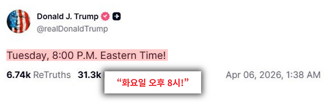 (출처='@realDonaldTrump' 트루스소셜 캡처)