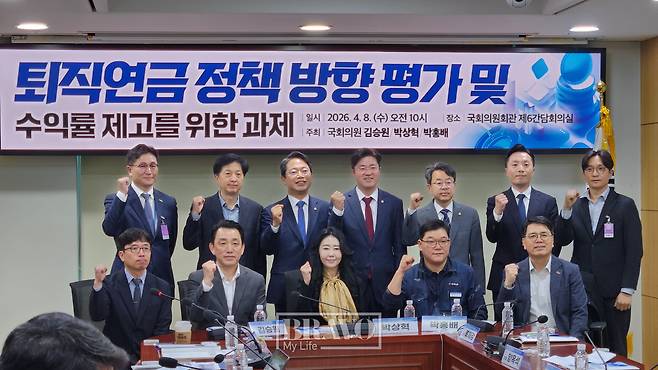 8일 국회의원회관에서 열린 ‘퇴직연금 정책 방향 평가 및 수익률 제고를 위한 과제’ 토론회에서 참석자들이 기념촬영을 하고 있다. 서지희 기자 jhsseo@