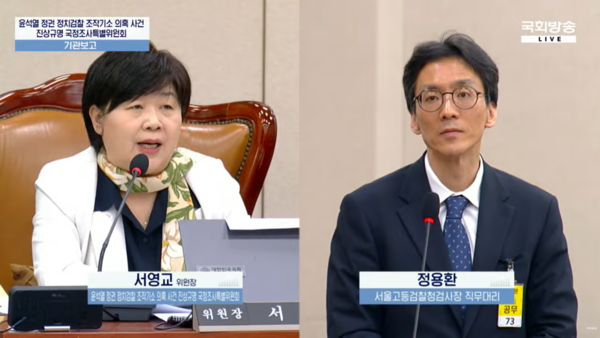 지난 7일 국회에서 열린 윤석열 정권 정치검찰 조작기소 의혹 사건 진상규명 국정조사특별위원회 기관보고에서 서영교 국조특위 위원장(더불어민주당)이 정용환 서울고검장 직무대리에게 질의하고 있다. 정 고검장은 대장동 1기 수사팀장이었다. 2026.4.8. 국회방송 갈무리