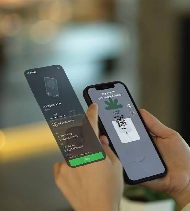 할인 멤버십 플랫폼 ‘소속(Sosok)’ (사진=블루프로그)