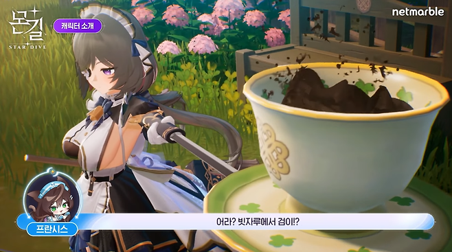 첫 픽업 캐릭터인 에스데