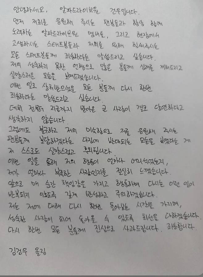 김건우. 사진. | 김건우 SNS