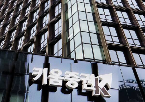 서울 여의도 키움증권 신사옥 ⓒ키움증권
