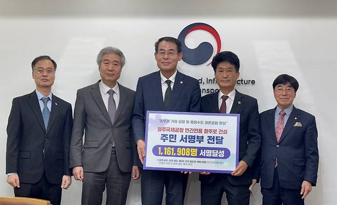 청주공항 민간활주로 건설 촉구 서명부 전달. 충북도 제공