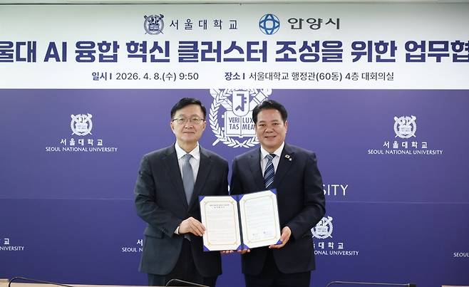 AI 융합 혁신 클러스터 조성을 위한 업무협약. 안양시 제공