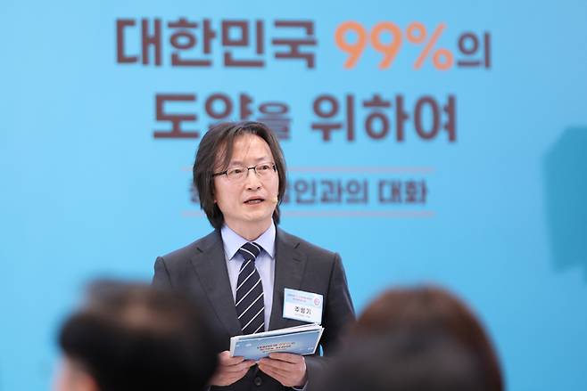 주병기 공정거래위원장이 20일 청와대 영빈관에서 이재명 대통령 주재로 열린 중소기업인과의 대화에서 공정질서 확립을 통한 대·중기 격차 해소를 주제로 정부 발제를 하고 있다. 2026.3.20 (연합뉴스)