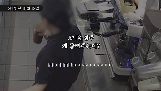 근무 중 임의로 음료를 마신 아르바이트생을 "고소하겠다"고 압박해 합의금을 받은 프랜차이즈 카페 점주가 합의서 작성을 거부한 사실이 알려졌다. 그는 또 합의금을 돌려달라는 아르바이트생 측 말에 "왜 돌려줘야 하냐"며 재차 고소하겠다고 엄포를 놓기도 했다. /사진=유튜브 채널 '연예뒤통령 이진호'