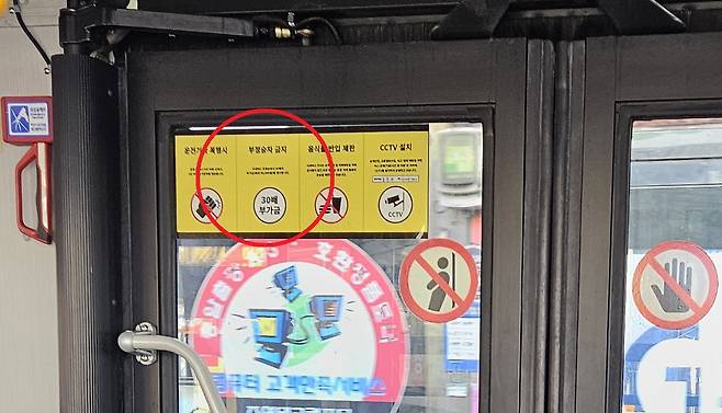 과거 서울시와 버스 업계가 ‘부정승차’ 방지 캠페인을 벌일 당시 서울 시내버스에 부착된 ‘부정승차 금지’ 안내문(빨간 동그라미). 서울시 버스운송사업조합 제공