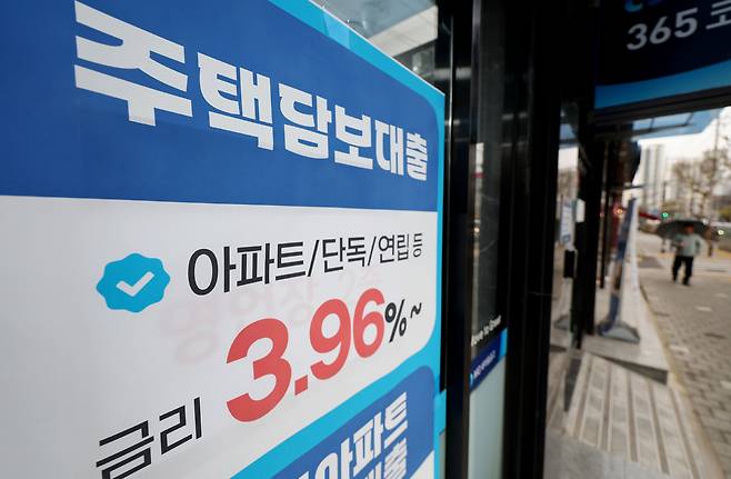 지난 6일 서울시내 시중은행에 주택담보대출 상품 안내문이 붙어있다. 뉴시스