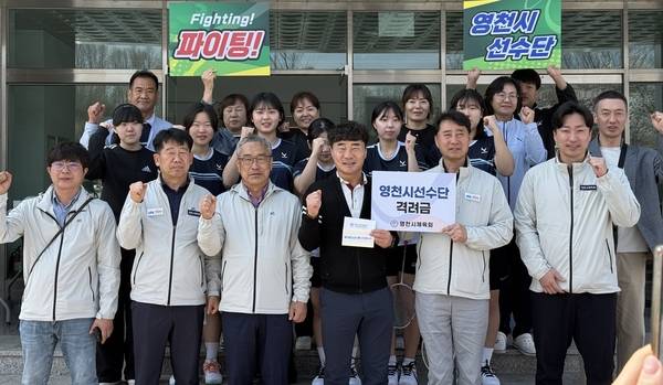 영천시체육회 관계자들과 배드민턴 선수단이 기념사진을 찍고 있다. ⓒ영천시 제공