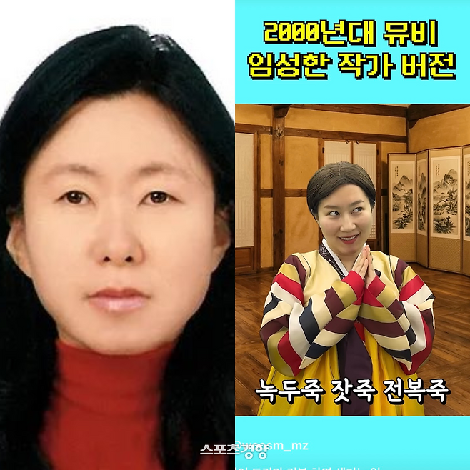작가 임성한. 유튜버 엄은향.