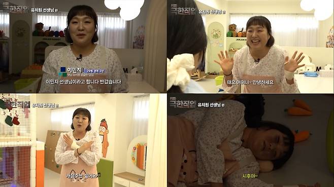 ▲ 유치원 선생님으로 변신한 이수지. 출처| '핫이슈지' 유튜브