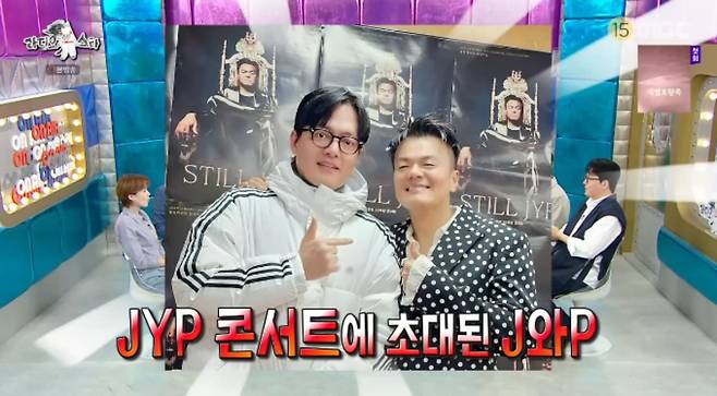 MBC 예능 프로그램 '라디오스타' 방송화면 캡처