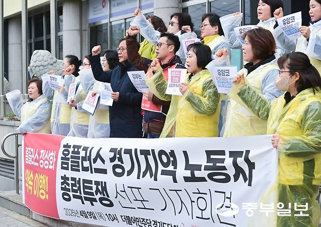 9일 오전 수원시 팔달구 더불어민주당 경기도당 앞에서 열린 홈플러스 경기지역 노동자 총력투쟁 선포 기자회견에서 마트산업노동조합 경기본부 관계자들이 정부와 민주당에 홈플러스 정상화 약속 이행을 촉구하고 있다. 임채운기자