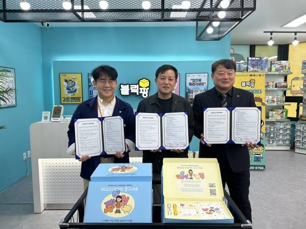 살림경제사회적협동조합, 오엠인터랙티브, 민들레마음 3개 기관은 지난 3일 희귀난치병 어린이와 저소득층 아동에 대한 장난감(레고블럭) 무료 대여 및 활동 지원을 위한 사회공헌 협약을 체결했다.