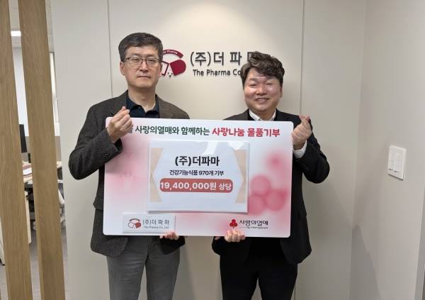 (왼쪽부터) 정원호 더파마 대표이사와 천부건 서울 사랑의열매 팀장이 기념촬영하고 있다. ⓒ더파마