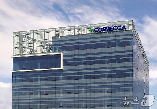 코스메카모리아 전경(코스메카 제공)