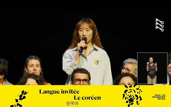 제80회 아비뇽 페스티벌 초청언어_한국어