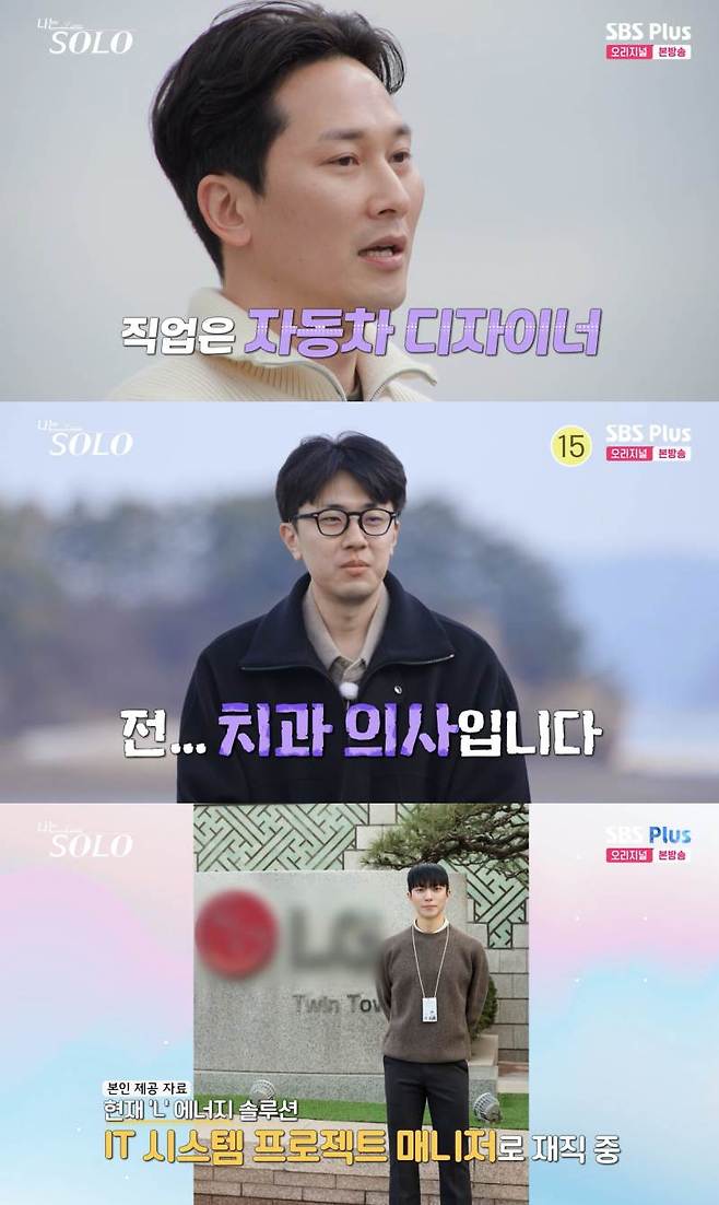 ⓒENA, SBS Plus '나는 솔로'