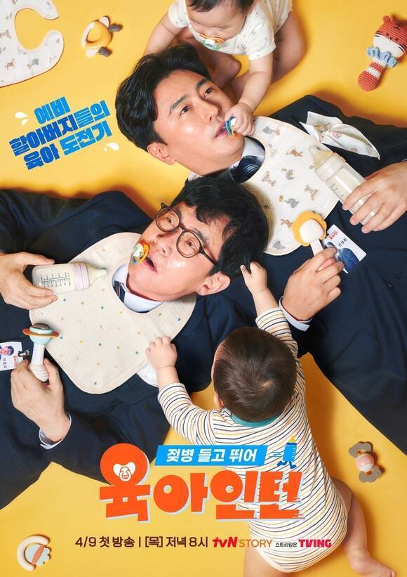 방송인 안정환(위)과 이경규가 tvN STORY 새 예능 프로그램 '육아인턴'으로 호흡을 맞춘다. /tvN STORY