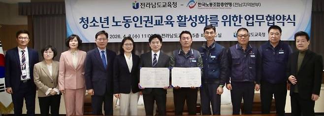 전남도교육청은 한국노총 전남본부와 '청소년 노동인권 보호·증진'을 위한 업무협약을 체결했다. 전남도교육청 제공