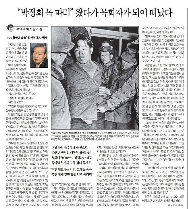 2025년 4월 10일자 A18면.