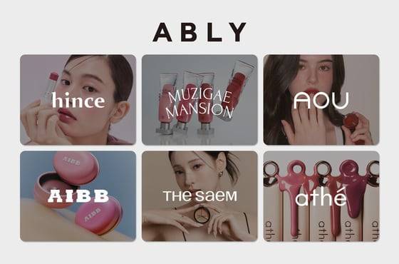에이블리에서 판매 중인 뷰티 브랜드들. /에이블리 제공