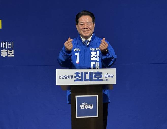 최대호 안양시장. 연합뉴스