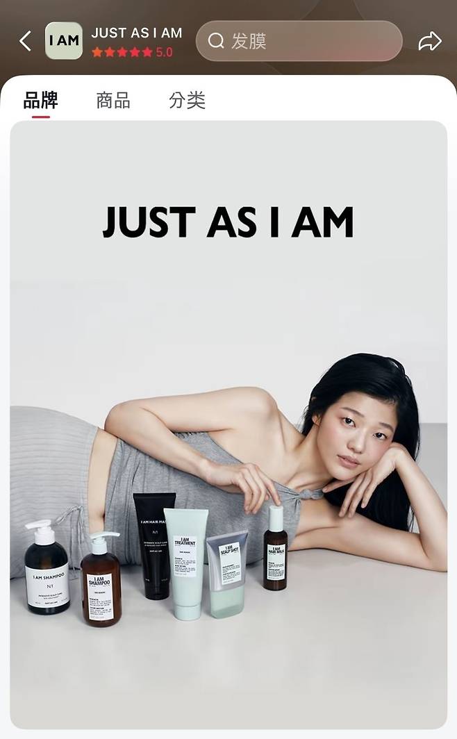 중국 도우인 플래그십스토어 화면 갈무리. 신세계인터내셔날 제공