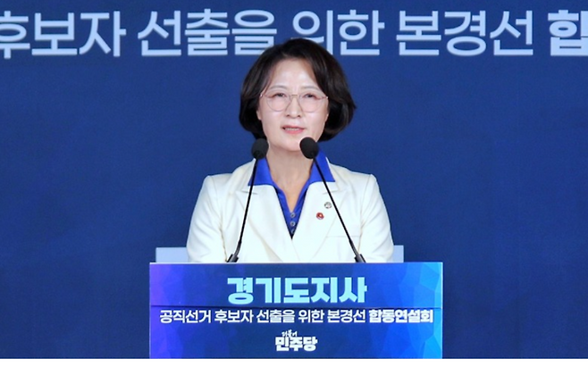 더불어민주당 경기지사 후보로 확정된 추미애 의원