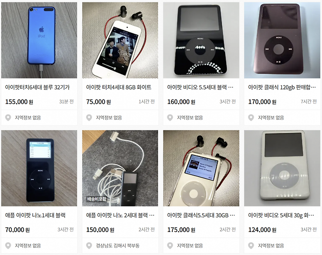 아이팟 거래가 활발히 이뤄지고 있는 중고거래 플랫폼 / 사진=번개장터 사이트 캡처