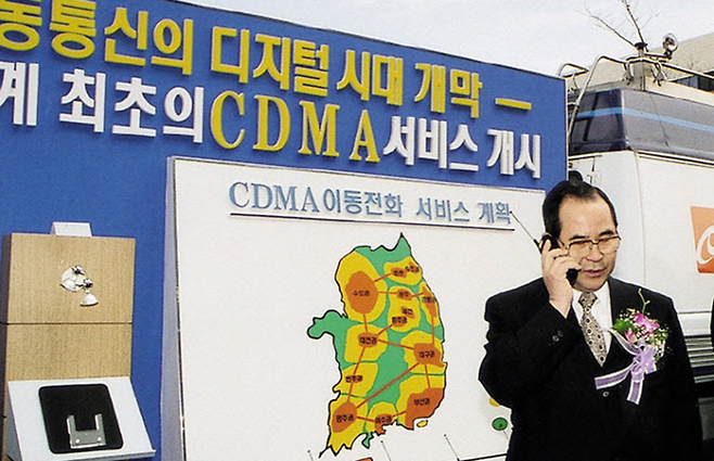 1996년 4월 1일 이수성 전 국무총리가 CDMA 이동전화 개시식에서 시험통화를 하고 있다. SK텔레콤