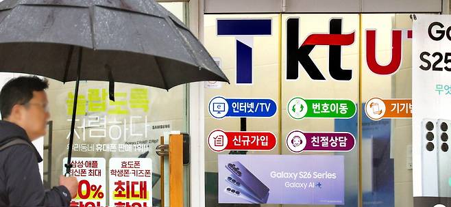 정부가 9일 '민생물가 특별관리 관계장관 TF 회의'를 열고 통신요금제 개편 등 물가 관리 방안을 발표했다. 사진은 이날 서울시내 한 휴대폰 대리점 모습. 한주형 기자