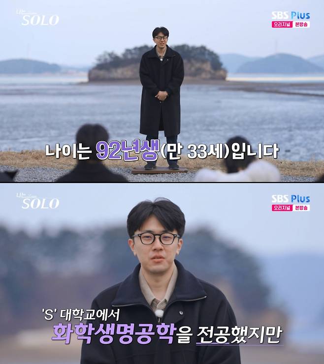 31기 영호. /사진=SBS Plus·ENA '나는 솔로' 캡처