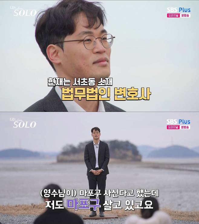 31기 상철. /사진=SBS Plus·ENA '나는 솔로' 캡처