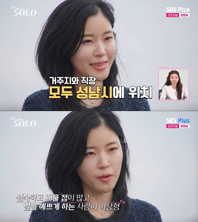 31기 영자. /사진=SBS Plus·ENA '나는 솔로' 캡처