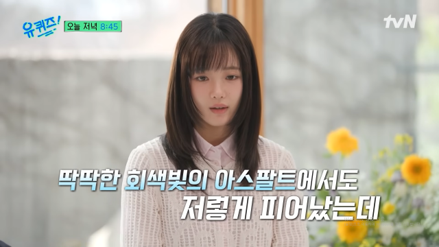 가수 한로로가 '유퀴즈'에 출연한다. / tvN