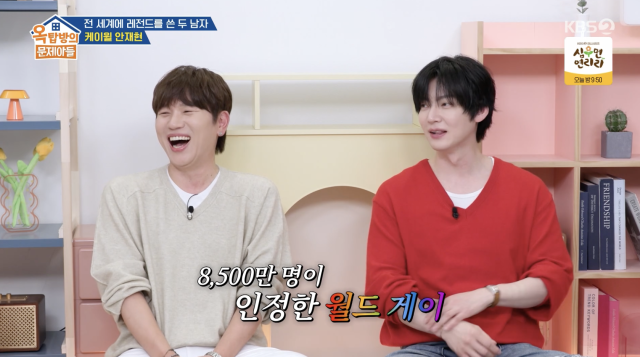 KBS 2TV '옥탑방의 문제아들'