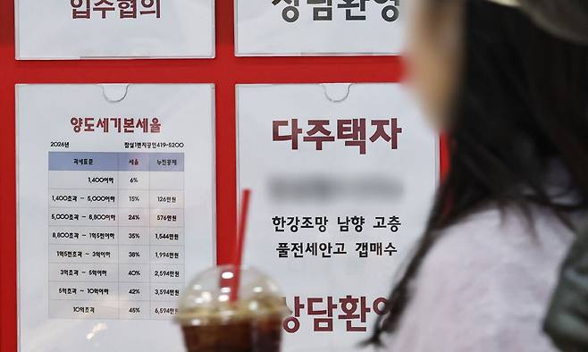양도소득세 중과 유예 종료를 앞두고 다주택자 수가 감소하고 있는 8일 서울 시내의 한 부동산중개업소에 양도세 관련 안내문이 붙어있다. 3월 기준 전국 집합건물 2채를 보유한 다소유지수는 11.244로 집계됐다. 연합