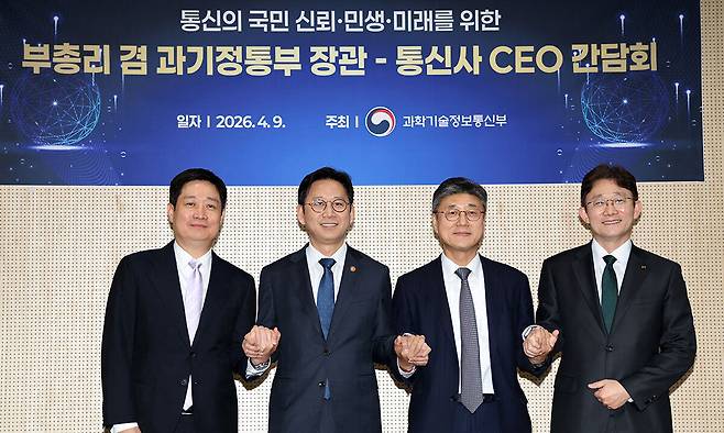 9일 서울 강남구 한국과학기술회관에서 열린 '부총리 겸 과학기술정보통신부 장관-통신사 CEO 간담회'에서 배경훈 부총리 겸 과학기술정보통신부 장관 등 참석자들이 기념촬영하고 있다. 왼쪽부터 홍범식 LG유플러스 대표, 배경훈 부총리 겸 과학기술정보통신부 장관, 정재헌 SK텔레콤 대표, 박윤영 KT 대표. 연합뉴스