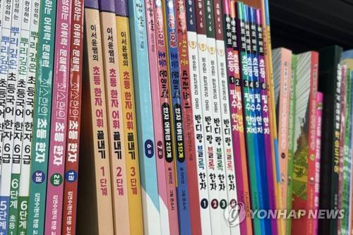 한자 문제집 (서울=연합뉴스) 이진주 인턴기자 = 지난 7일 서울 한 서점의 초등한자 문제집. 2026.4.9