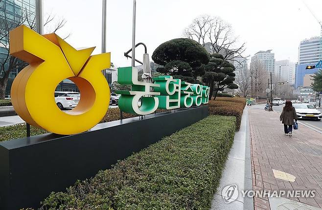 농협중앙회 (서울=연합뉴스) 류영석 기자 = 9일 서울 중구 농협중앙회 본부. 2026.3.9 ondol@yna.co.kr