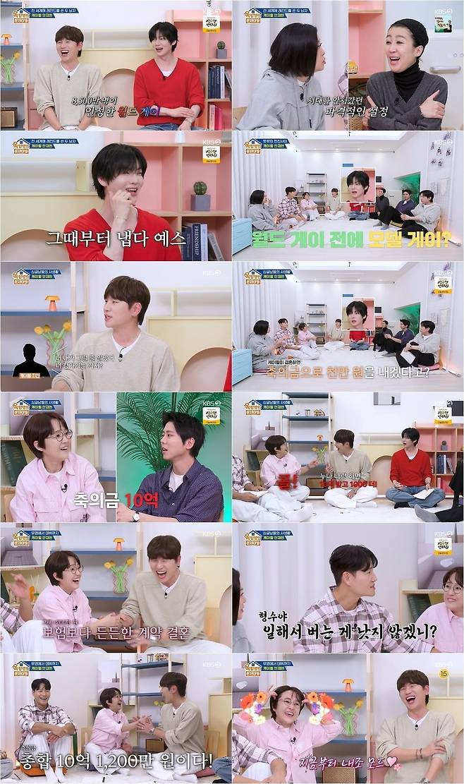 안재현이 게이설에 대해 해명했다./사진제공=KBS