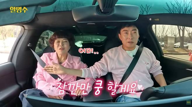 사진=유튜브 '할명수'