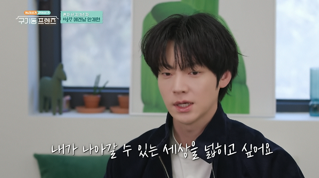 사진=tvN '구기동프렌즈'