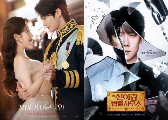 MBC '21세기 대군부인', SBS '신이랑 법률사무소' 포스터.