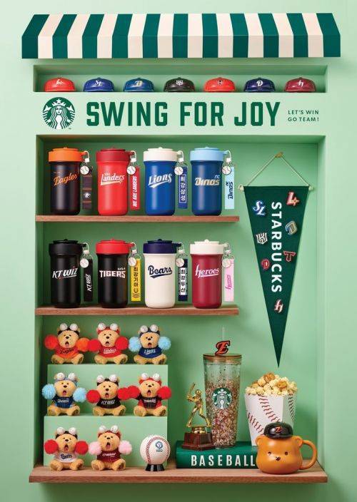 스타벅스서 판매한 KBO 굿즈. 스타벅스