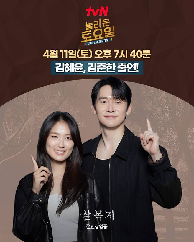 ‘살목지’ (사진=쇼박스)