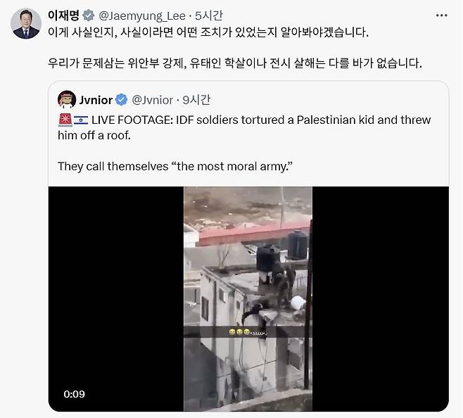 이재명 대통령이 10일 X(옜 트위터)에 '이스라엘 방위군이 팔레스타인 아이를 고문하고 살해하는 실시간 영상'이라고 주장하는 글을 공유하며 "유대인 학살이나 다를 바가 없다"고 썼다. X 캡처