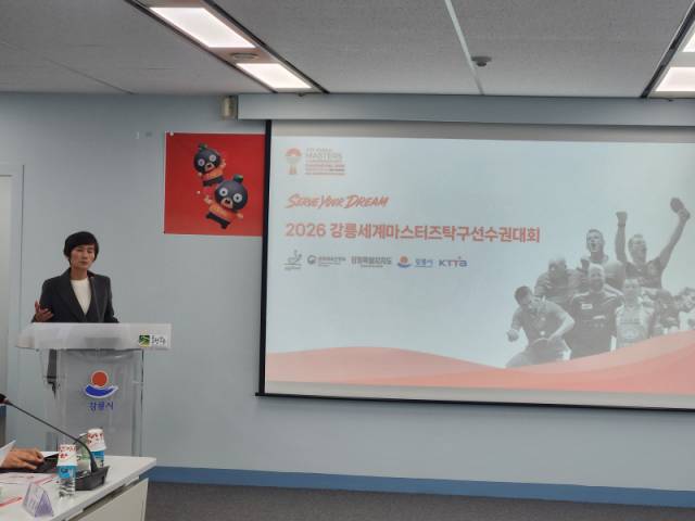 ▲ XIOM 2026 강릉세계마스터즈탁구선수권대회 기자간담회가 9일 강릉시청에서 열린 가운데 현정화 집행위원장이 브리핑을 하고 있다. 이연제 기자